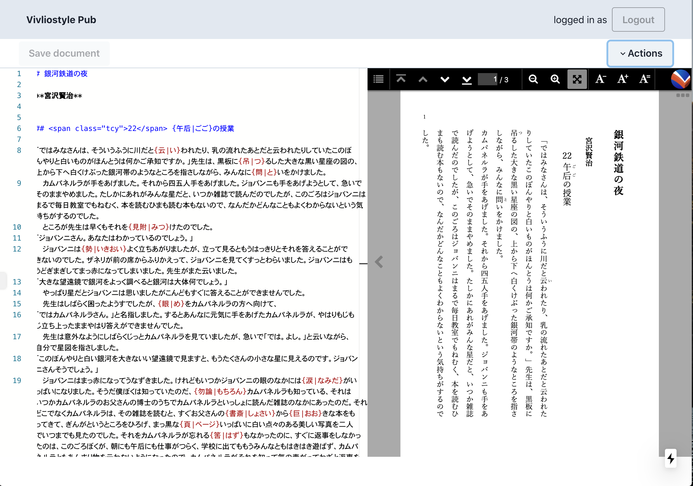 The preview window on the right side of the window embeds the Vivliostyle Viewer using the iframe element.